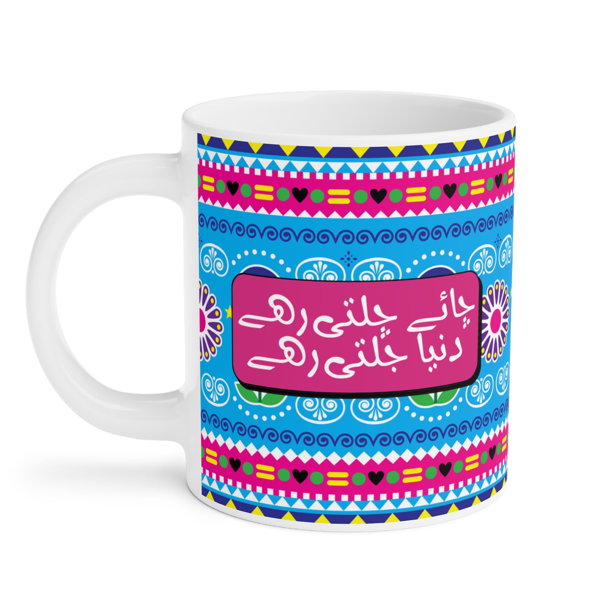 Chai Chalti Rahay Duniya Jalti Rahay