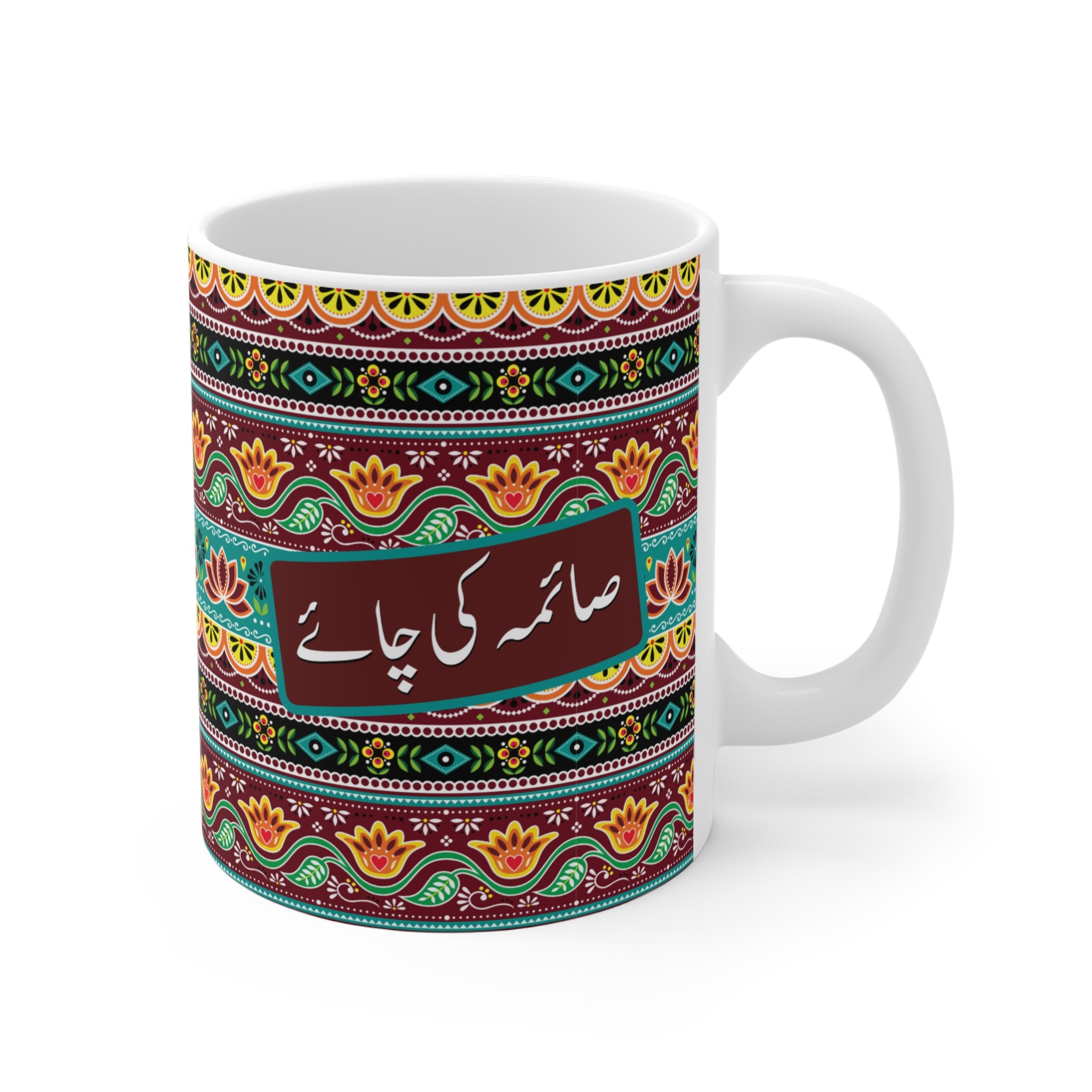 Colorful Ceramic Mug with Cultural Patterns for Coffee Lovers, Unique Gift for Tea Enthusiasts, Perfect for Holidays & Celebrations