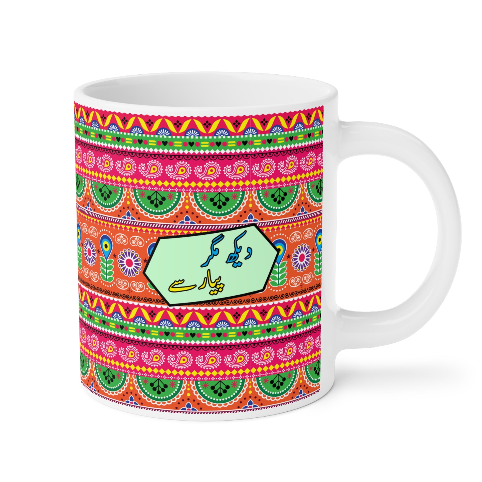 “Dekh Magar Pyar Se ceramic coffee mug with colorful truck art design”

“11oz ceramic cultural mug for coffee and tea lovers”

“Funny desi truck art coffee cup gift”

“Colorful ceramic mug with quirky message”

“Unique 11oz mug inspired by South Asian truck art”