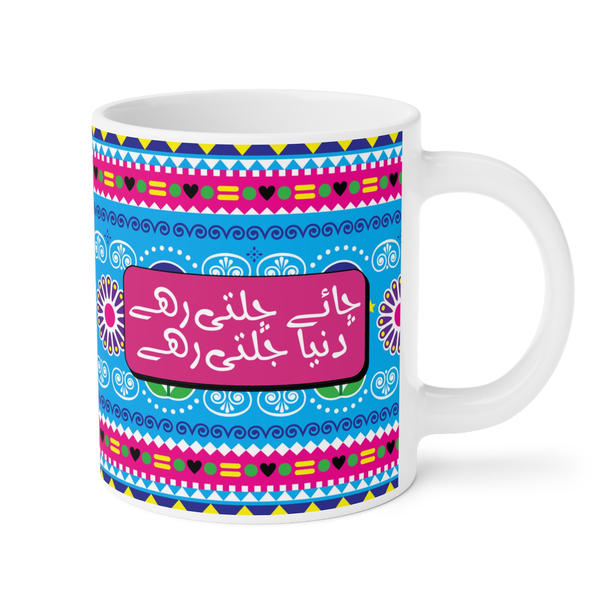 Chai Chalti Rahay Duniya Jalti Rahay