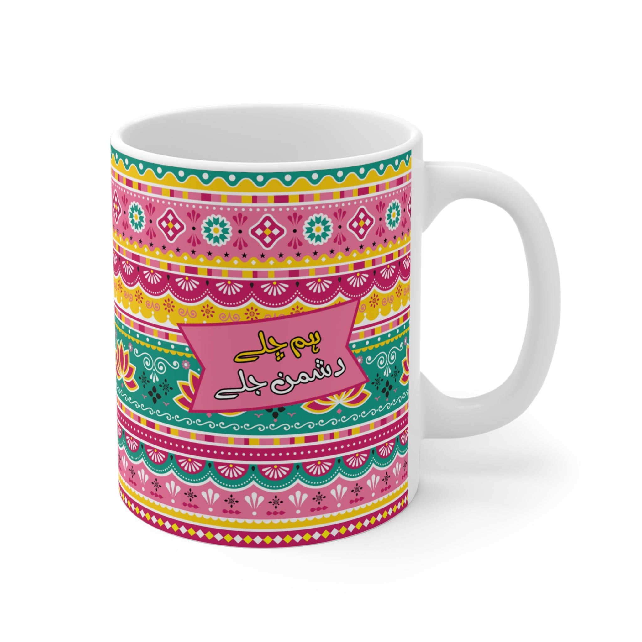 Colorful Patterned Ceramic Mug - Perfect Gift for Coffee Lovers, Personalize with Your Name, Great for Birthdays, Holidays, Fun Home [...]