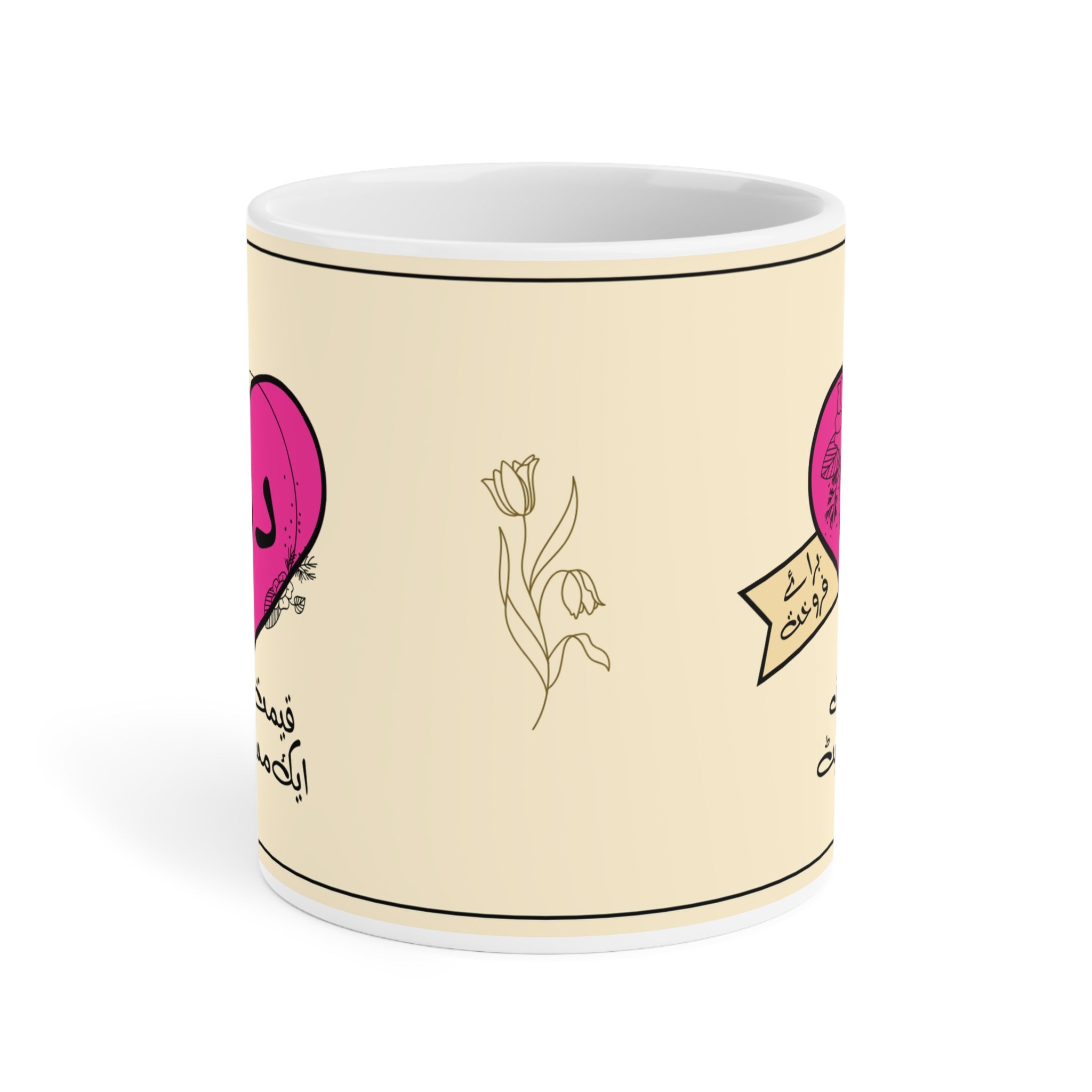 Dil Baraye Farokht Qimat Sirf Ek Muskurahat ceramic mug 11oz with poetic desi quote design.
Perfect for tea and coffee lovers who enjoy culture, humor, and emotions.
Durable ceramic with vibrant, scratch-resistant print for daily use.
Microwave safe and dishwasher safe for convenience and easy cleaning.
Large comfortable handle makes sipping chai or coffee effortless.
A meaningful, quirky gift for friends, family, or coworkers.
Adds desi vibes, poetry, and joy to every tea or coffee break.
