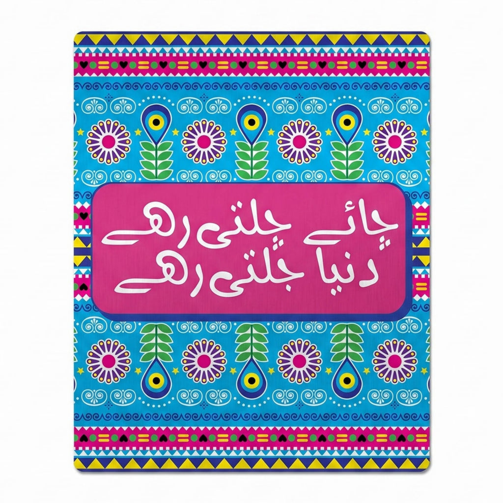 Close-up of ChayeClose-up of Chaye Jalti Rahey Urdu truck art poster featuring bright magenta script badge and blue peacock feather borders. Jalti Rahey Urdu truck art poster featuring bright magenta script badge and blue peacock feather borders.