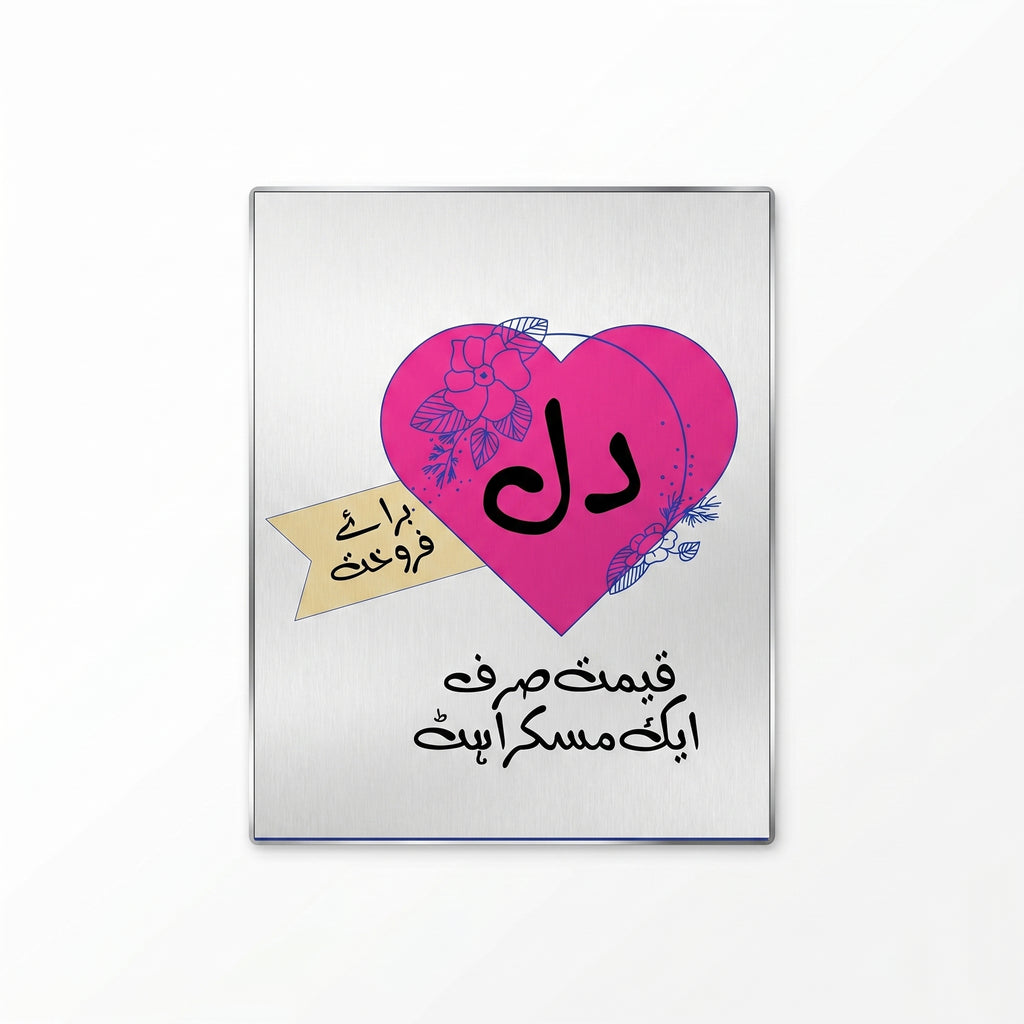 Close-up of Dil Baraye Farokht Urdu poster showing a bold magenta heart with navy blue floral patterns on a silver background.