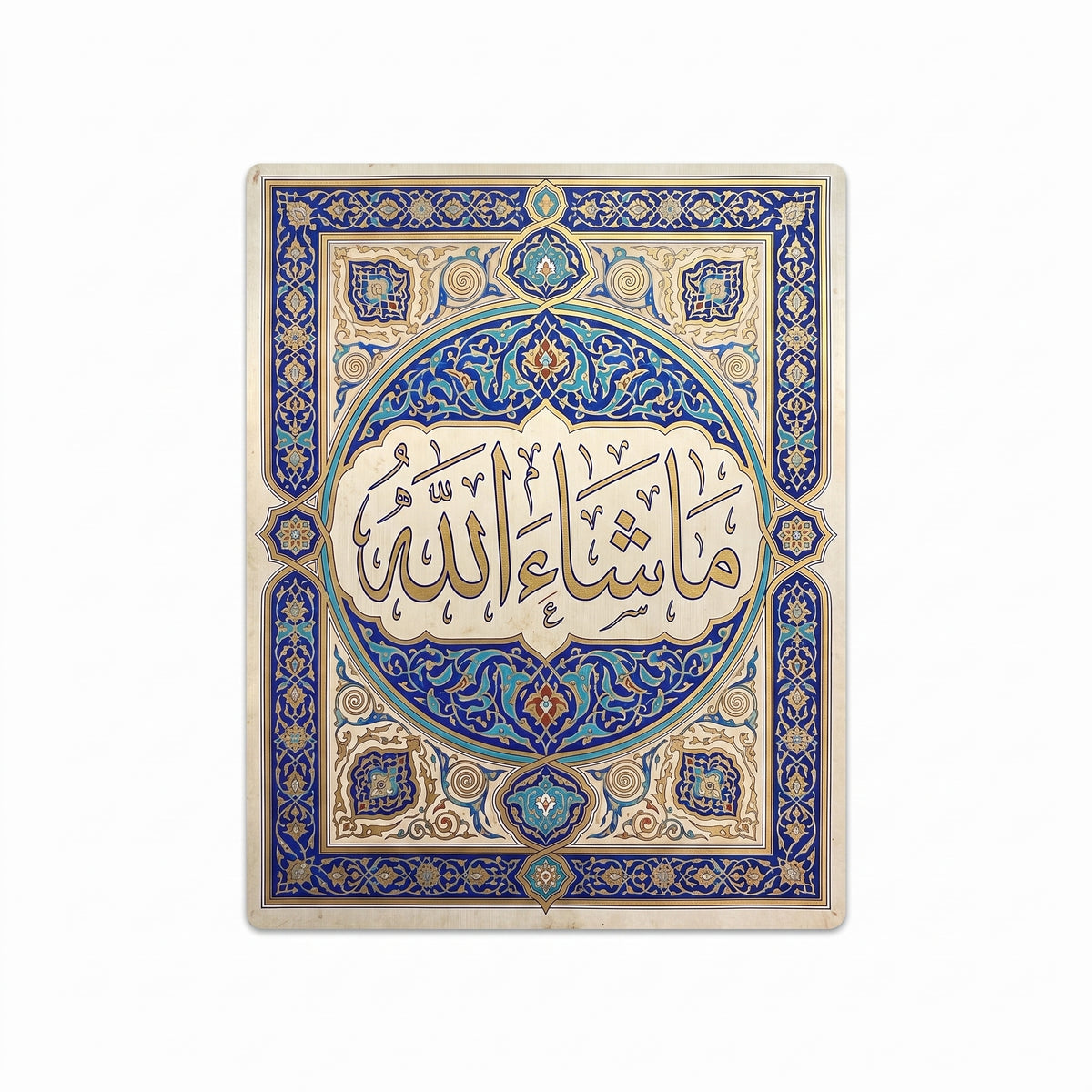 Close-up of the Islamic calligraphy Mashallah metal wall art focusing on the golden Arabic text, detailed blue illuminated borders, and brushed metal background frame.