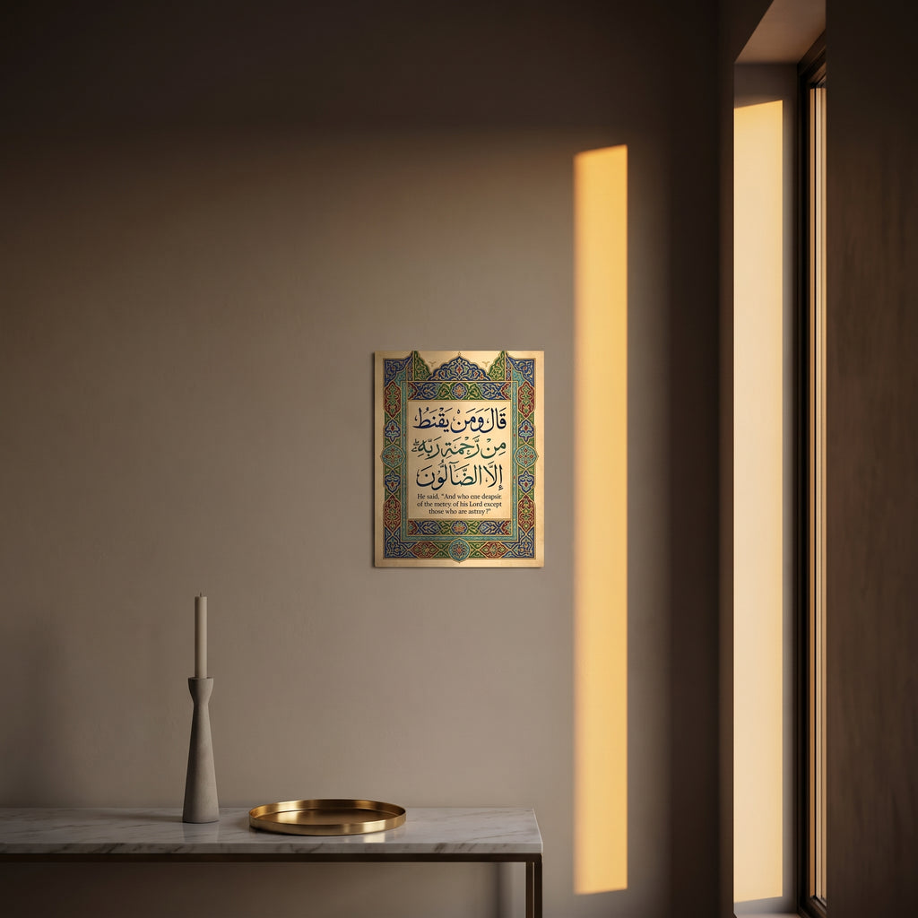 Elegant Arabic calligraphy metal print catching warm afternoon window sunlight on a textured plaster wall above a table.
