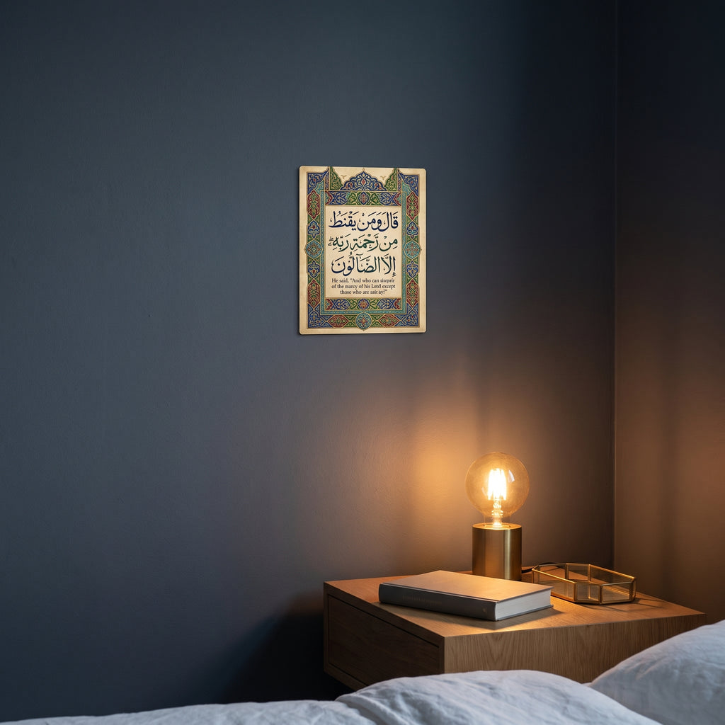Quranic verse mercy themed metal poster styled on a contemporary bedroom nightstand catching warm ambient light from an elegant lamp.