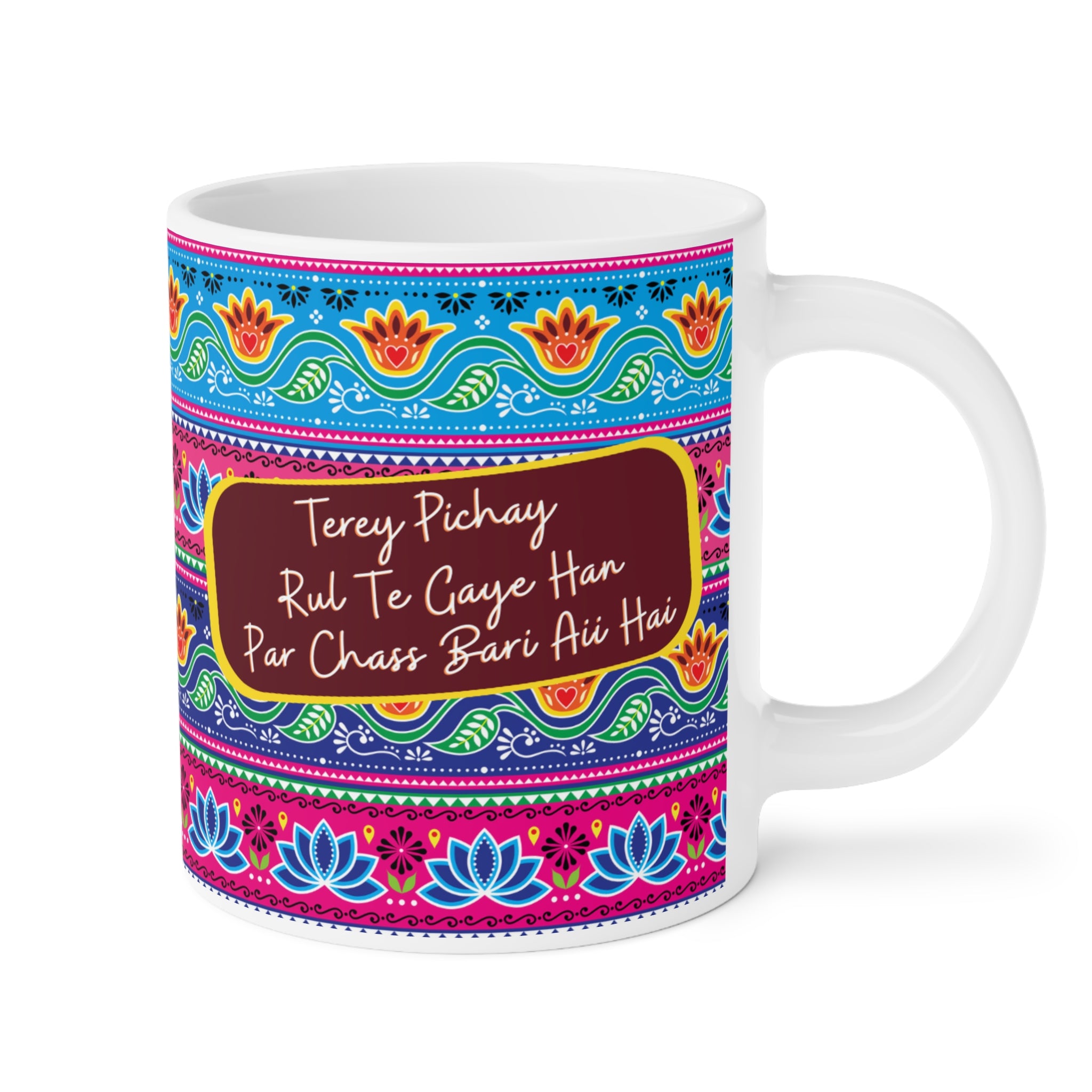 Terey Pichay Rul Te Gaye Han Par Chass Bari Aii Hai ceramic mug 11oz with funny desi quote.
Perfect for tea and coffee lovers who enjoy bold humor and culture.
Durable ceramic with vibrant, scratch-resistant print for everyday sipping.
Microwave safe and dishwasher safe for convenience and easy use.
Large comfortable handle makes it ideal for home, office, or college.
A quirky, fun, and relatable gift for friends, family, or coworkers.
Brings desi vibes, laughter, and dramatic flair to every chai or coffee 
