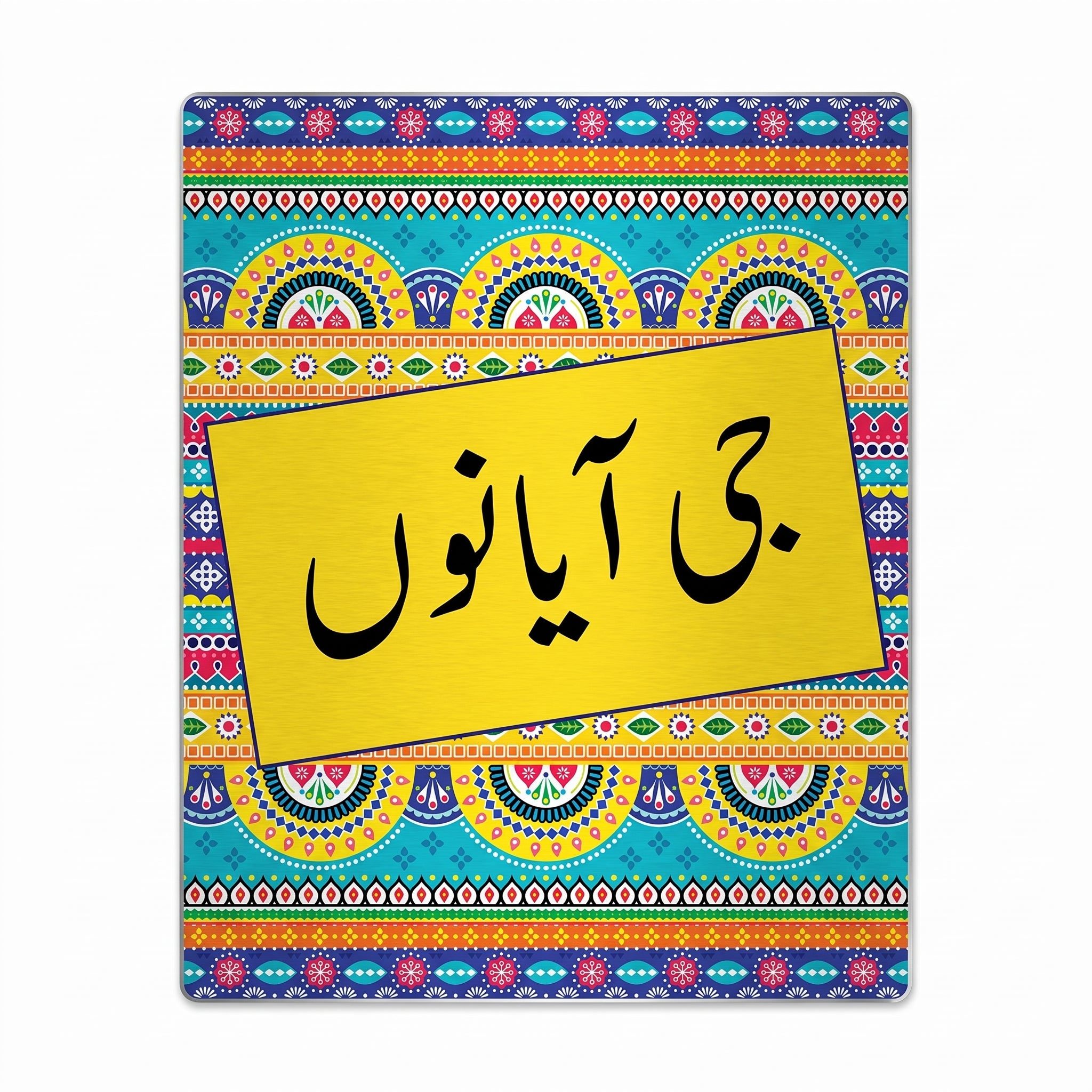 Vibrant Ji Ayan Nu Punjabi welcome poster featuring traditional Pakistani truck art patterns and detailed turquoise mandalas.