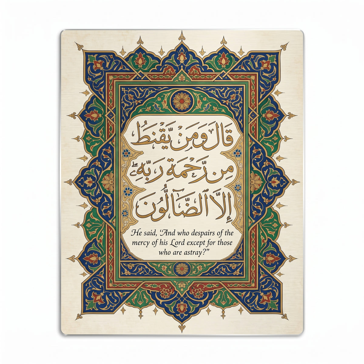Close-up of the Surah Al-Hijr Islamic metal poster highlighting the detailed gold Arabic calligraphy, English translation text, and ornate border illumination.