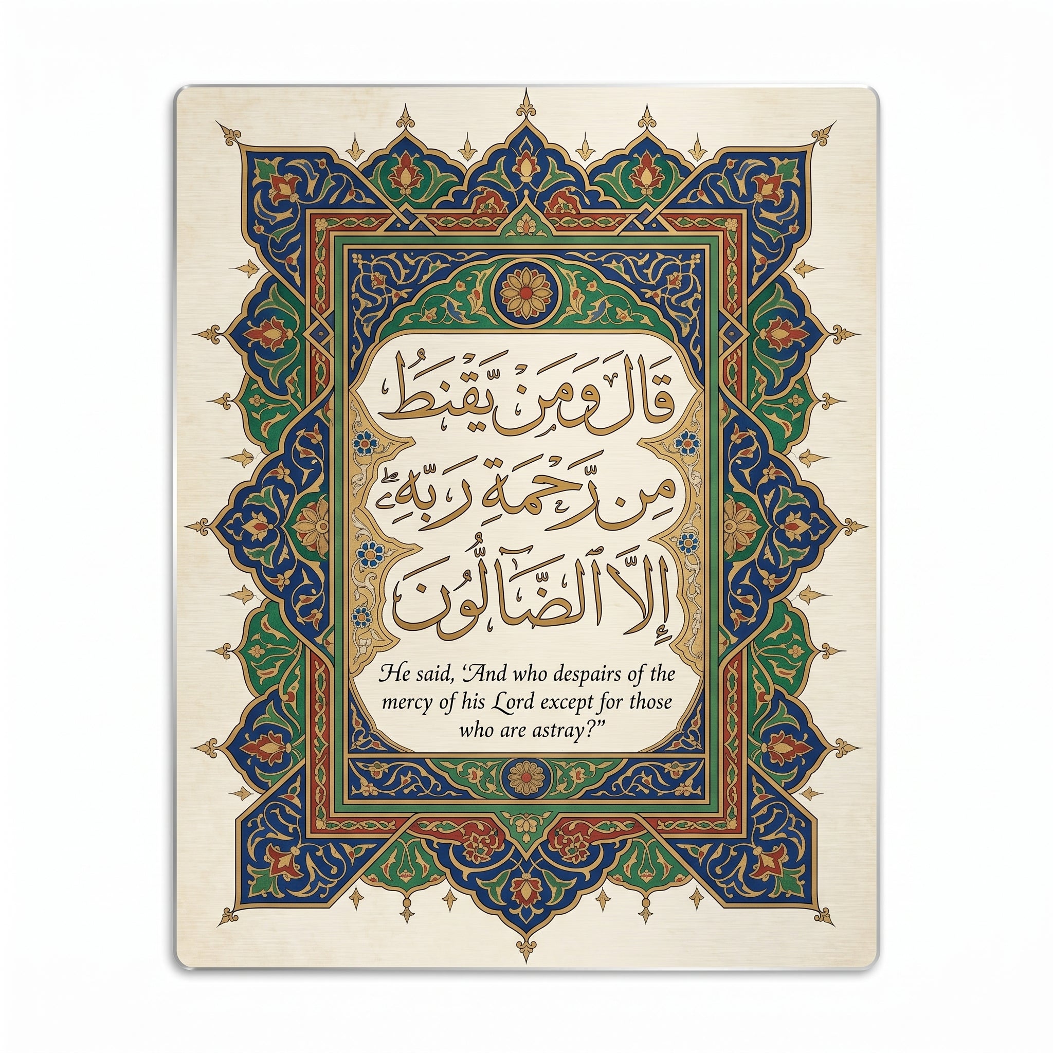 Close-up of the Surah Al-Hijr Islamic metal poster highlighting the detailed gold Arabic calligraphy, English translation text, and ornate border illumination.