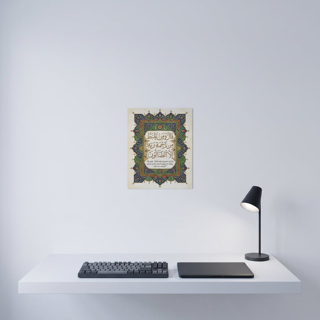 Traditional style Arabic calligraphy art print displayed on a crisp white wall behind a minimalist home office desk setup.