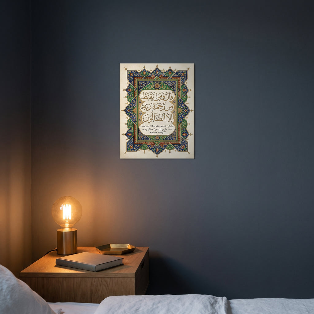  style Islamic phrase metal print catching warm ambient light from a lamp on a contemporary dark bedroom nightstand.